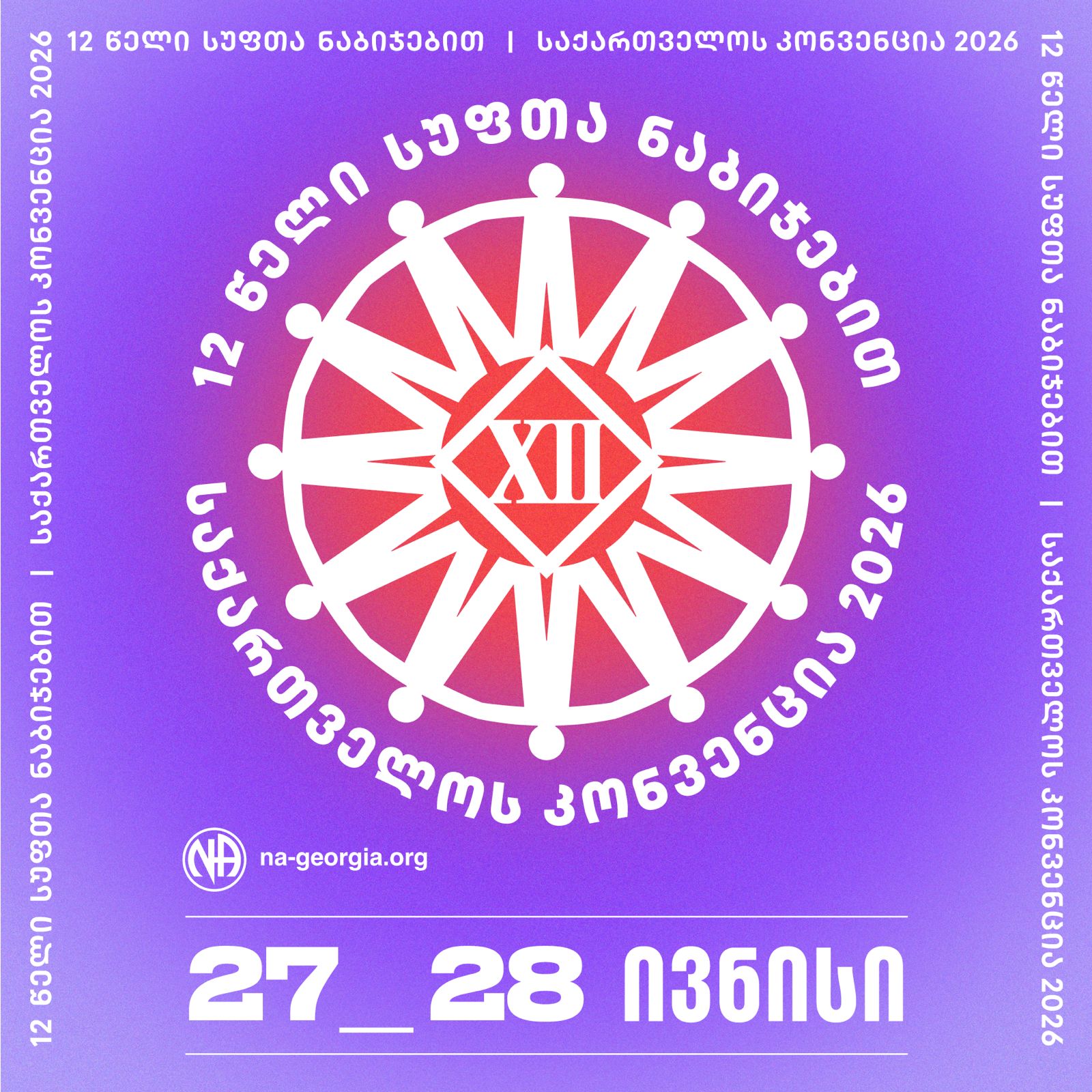 Convention 2026